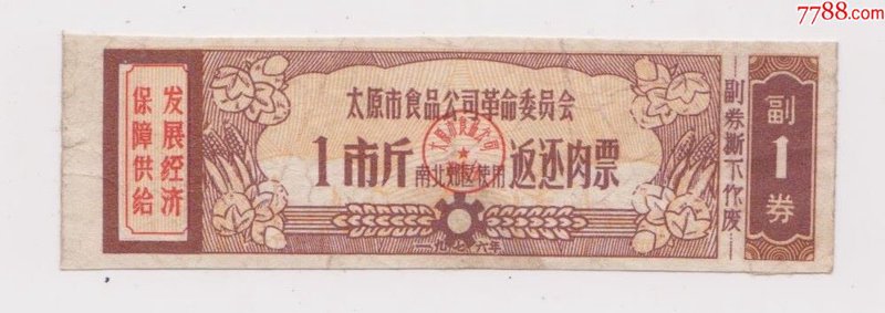 太原商品供应